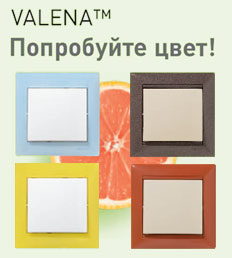 Legrand Valena 